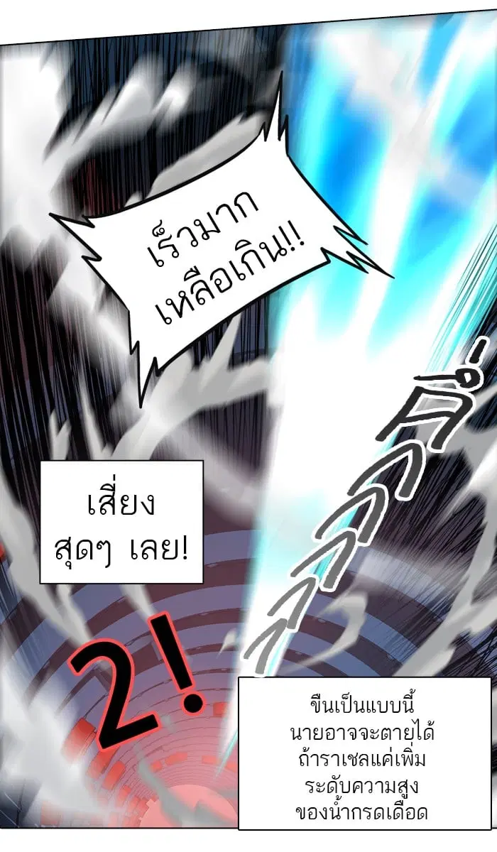 Tower of God ตอนที่ 270 หน้า 18
