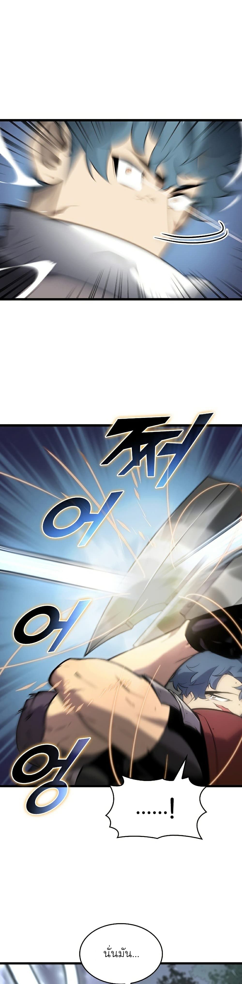 Return of the SSS-Class Ranker ตอนที่ 30 หน้า 14
