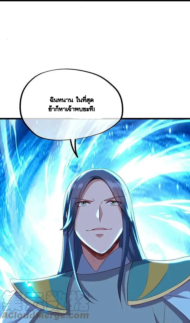 Peerless Battle Spirit ตอนที่ 492 หน้า 40