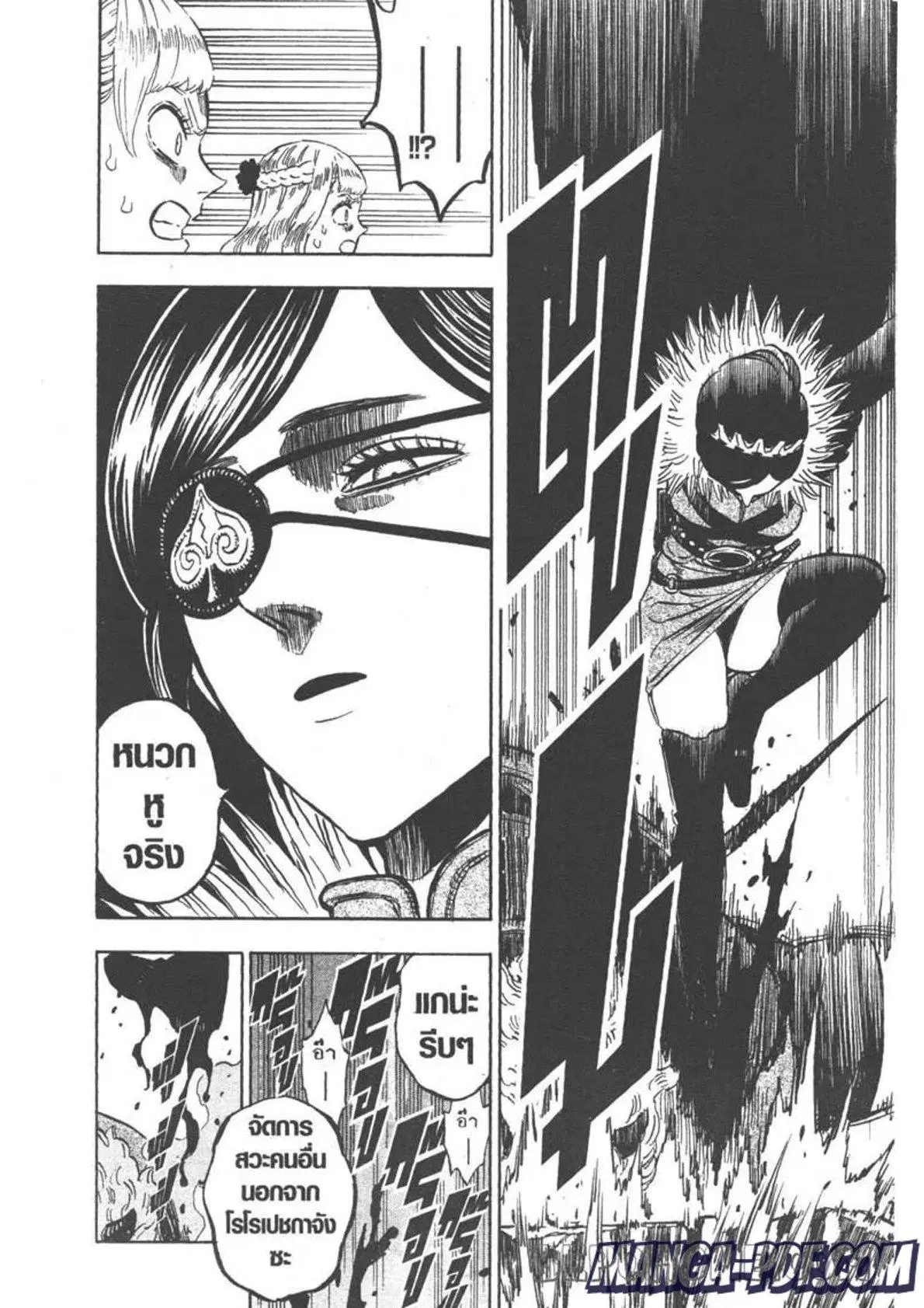Black Clover ตอนที่ 251 หน้า 11