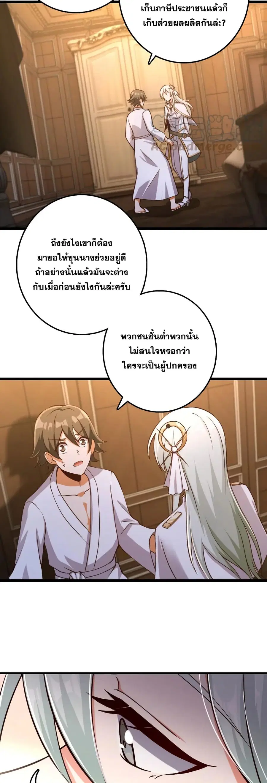 Release That Witch ตอนที่ 325 หน้า 11