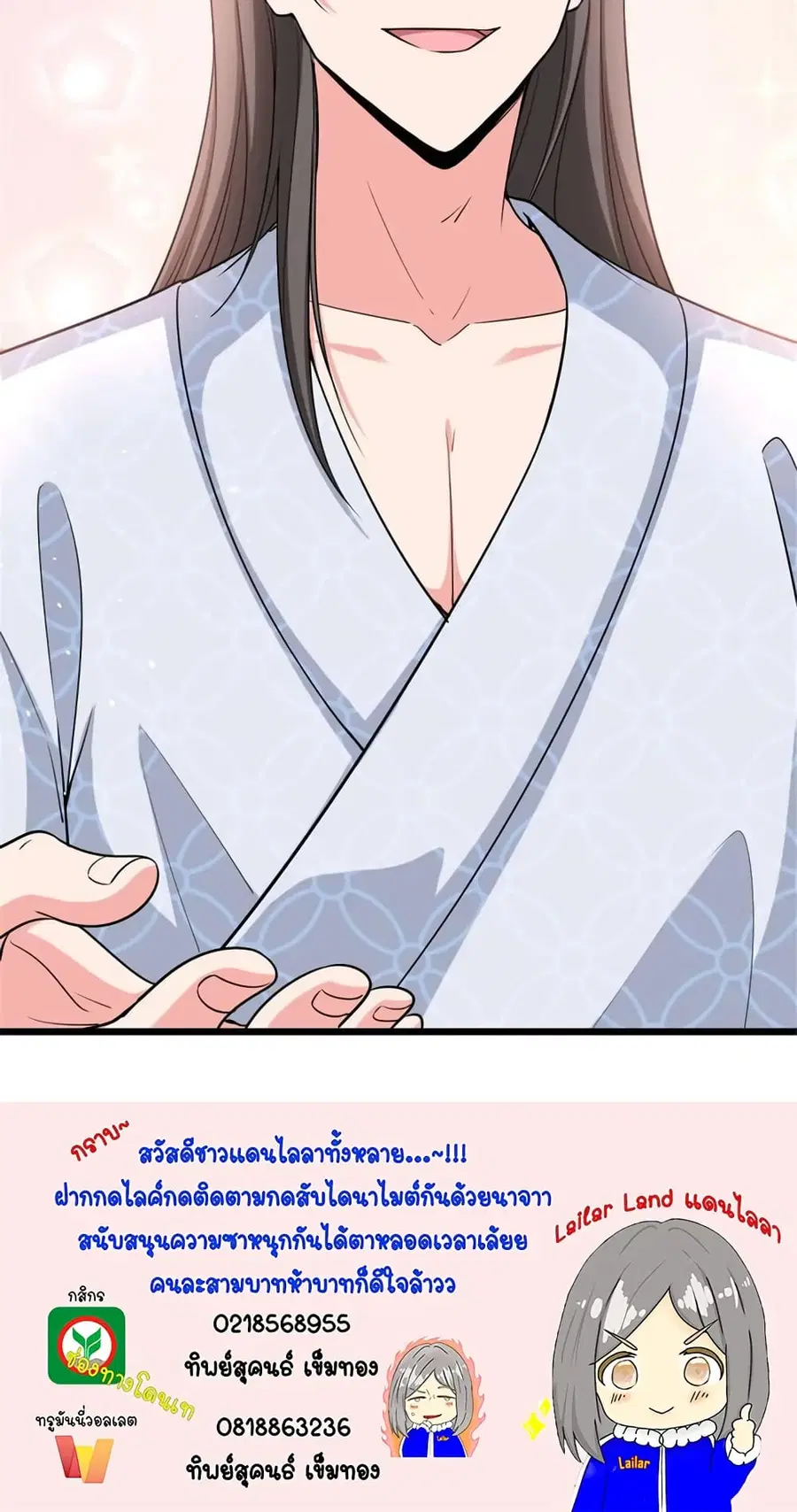 Release That Witch ตอนที่ 460 หน้า 37