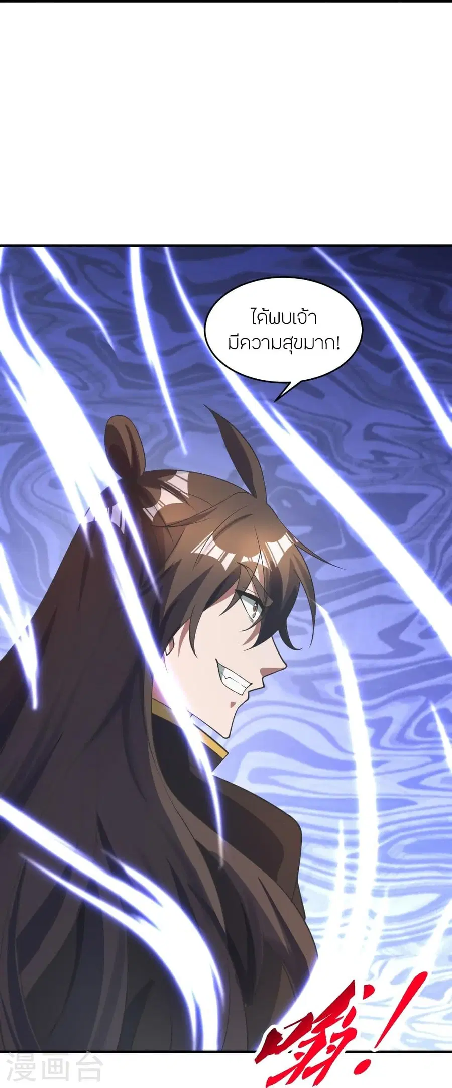 Banished Disciple’s Counterattack ราชาอมตะผู้ถูกขับไล่ ตอนที่ 310 หน้า 25
