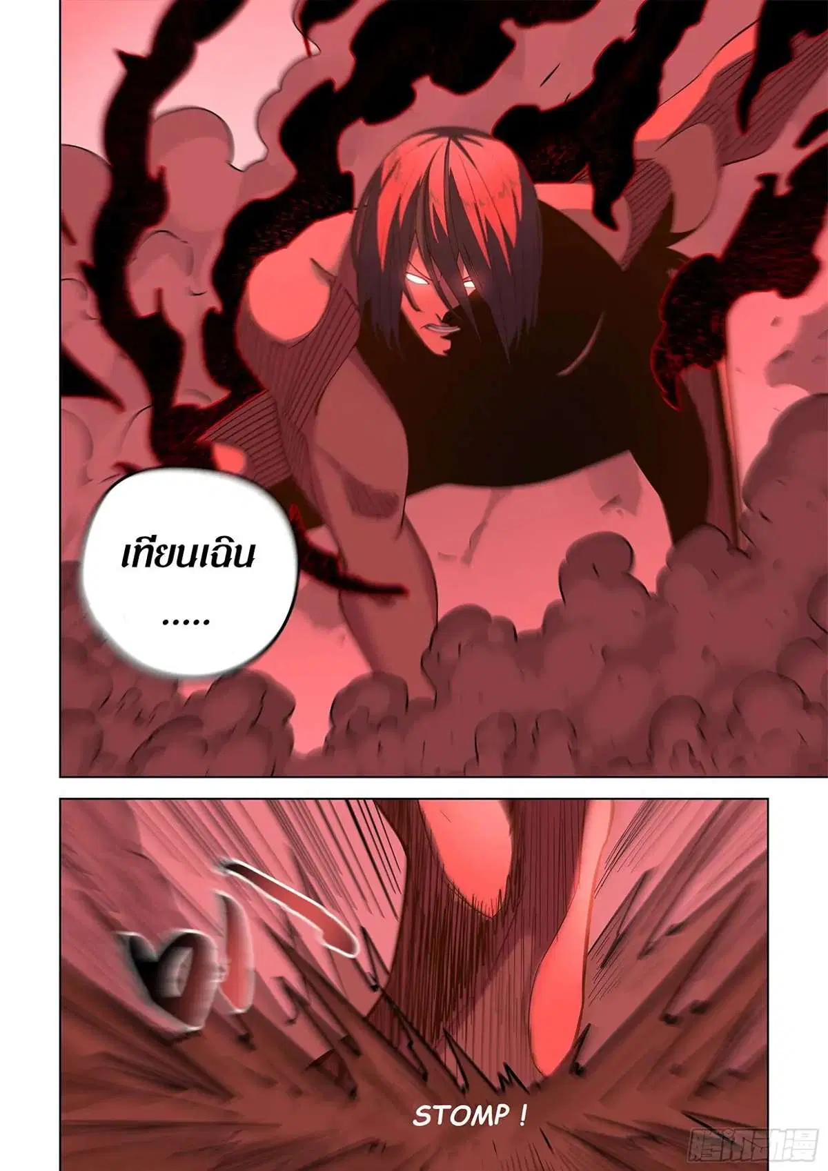 The Last Human ตอนที่ 462 หน้า 14