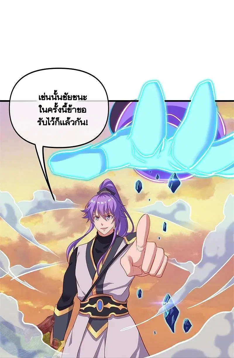 Peerless Battle Spirit ตอนที่ 393 หน้า 16