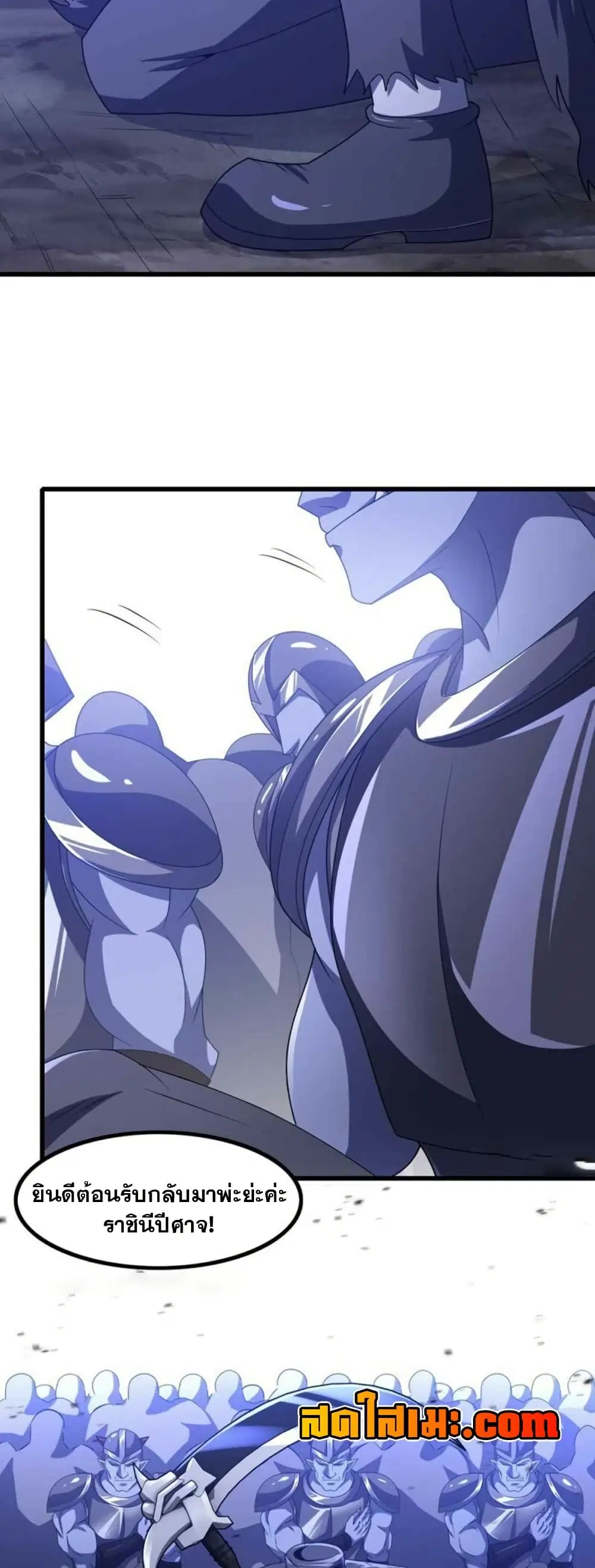 My Wife is a Demon Queen ตอนที่ 363 หน้า 9