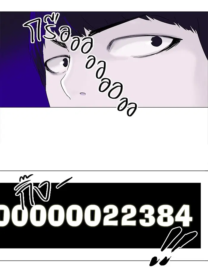 Tower of God ตอนที่ 87 หน้า 19