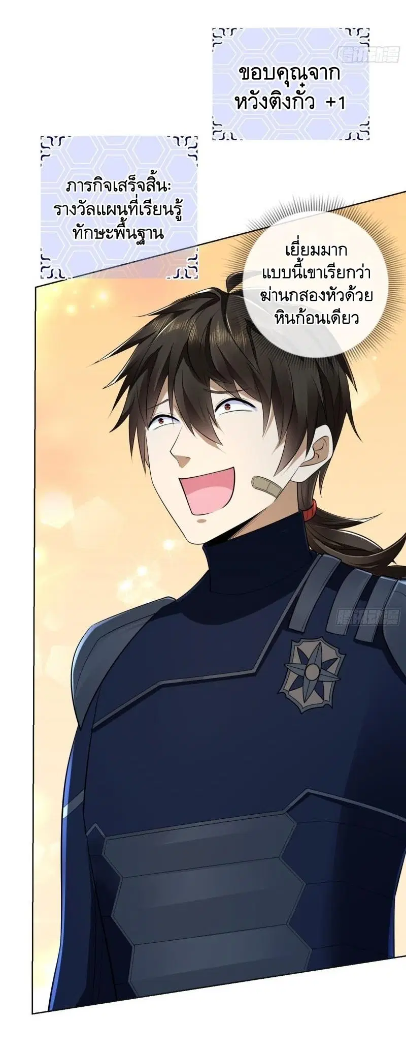 The First Order ตอนที่ 115 หน้า 37