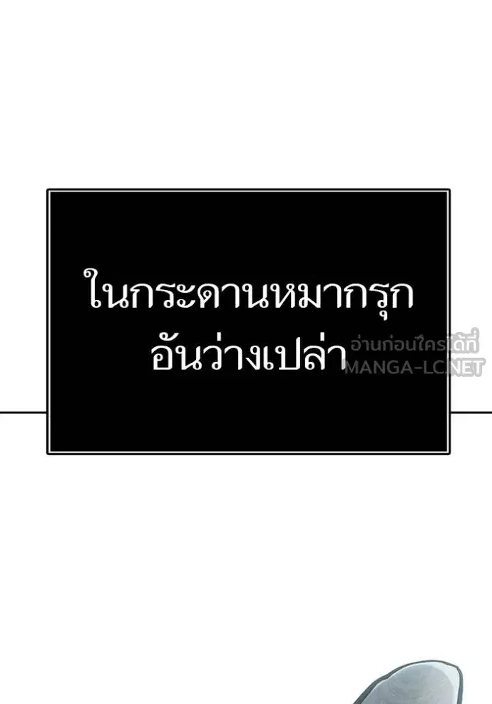 Tower of God ตอนที่ 649 หน้า 243