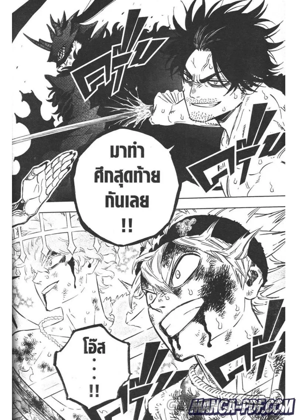 Black Clover ตอนที่ 324 หน้า 14