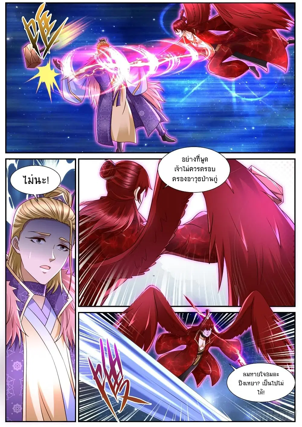 Rebirth Of The Urban Immortal Cultivator ตอนที่ 850 หน้า 4