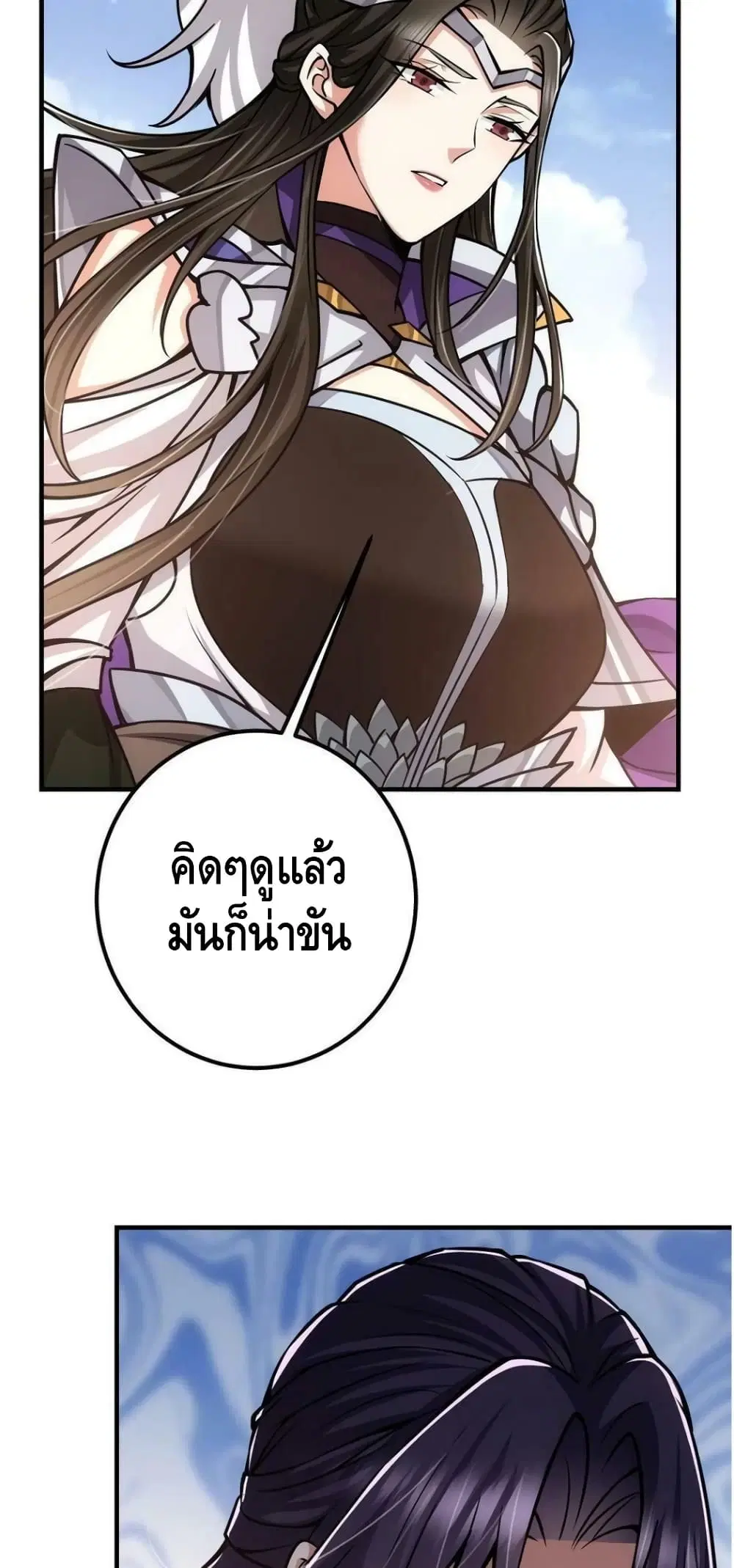 Keep A Low Profile ตอนที่ 98 หน้า 26