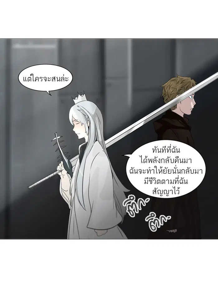 Tower of God ตอนที่ 237 หน้า 51