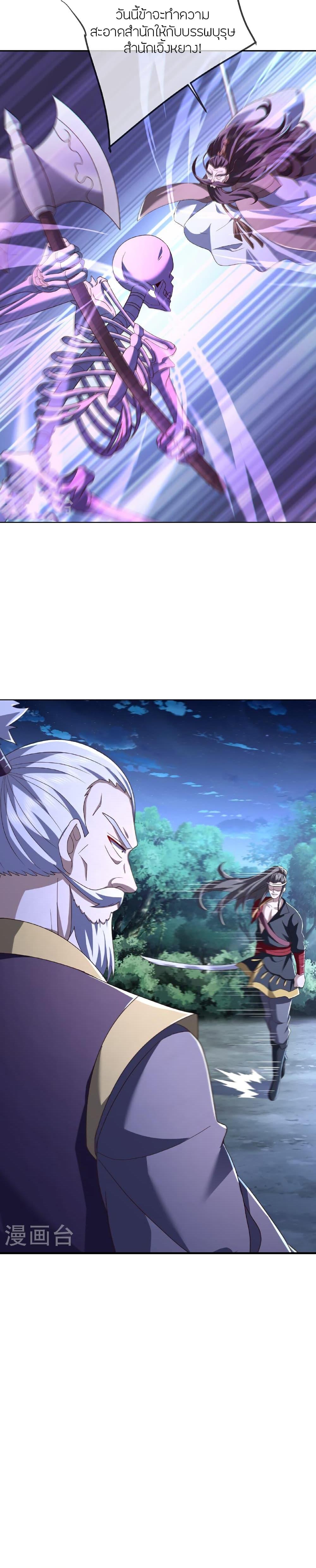Banished Disciple’s Counterattack ราชาอมตะผู้ถูกขับไล่ ตอนที่ 520 หน้า 16