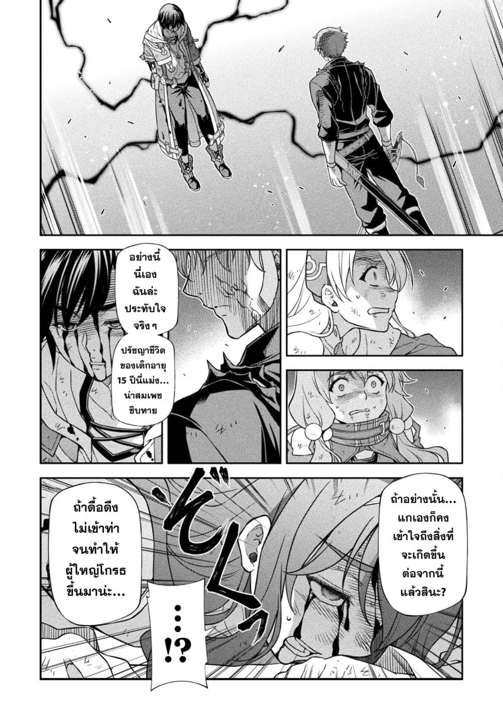 Drawing: Saikyou Mangaka wa Oekaki Skill de Isekai Musou Suru! นักวาดมังงะผู้ไร้เทียมทาน ณ แดนต่างโลก ตอนที่ 152 หน้า 6