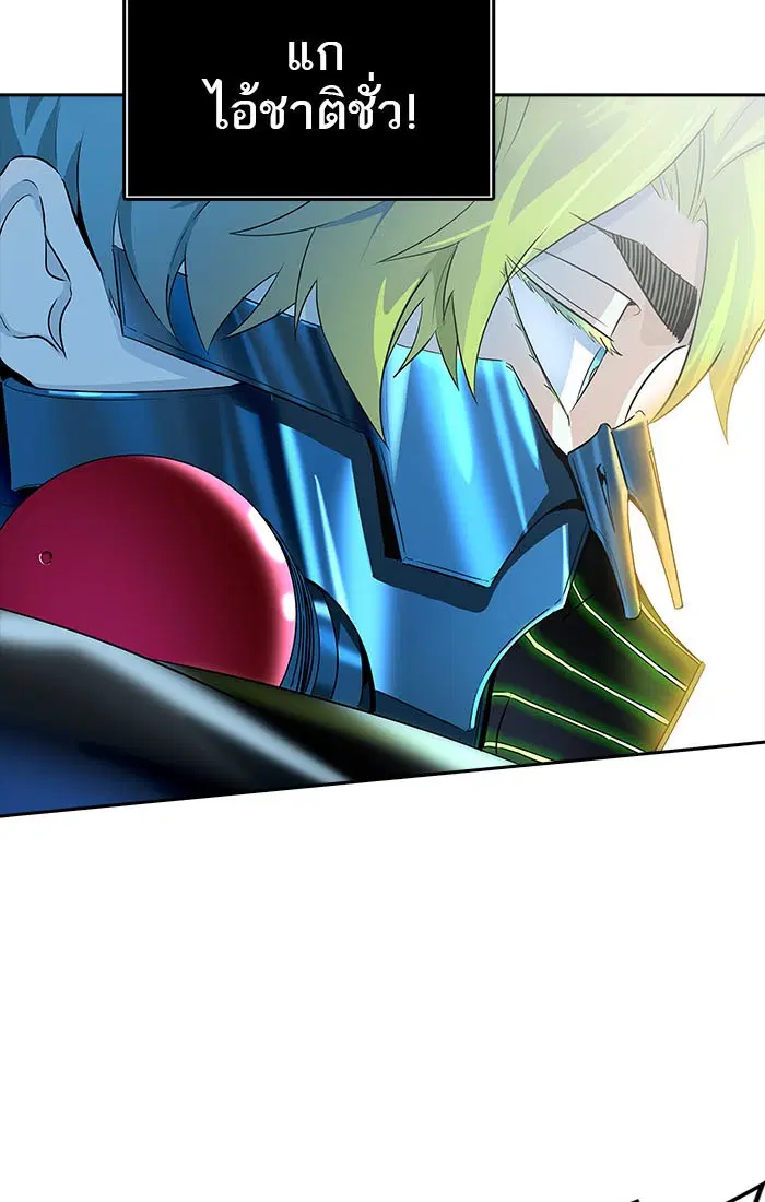 Tower of God ตอนที่ 543 หน้า 164