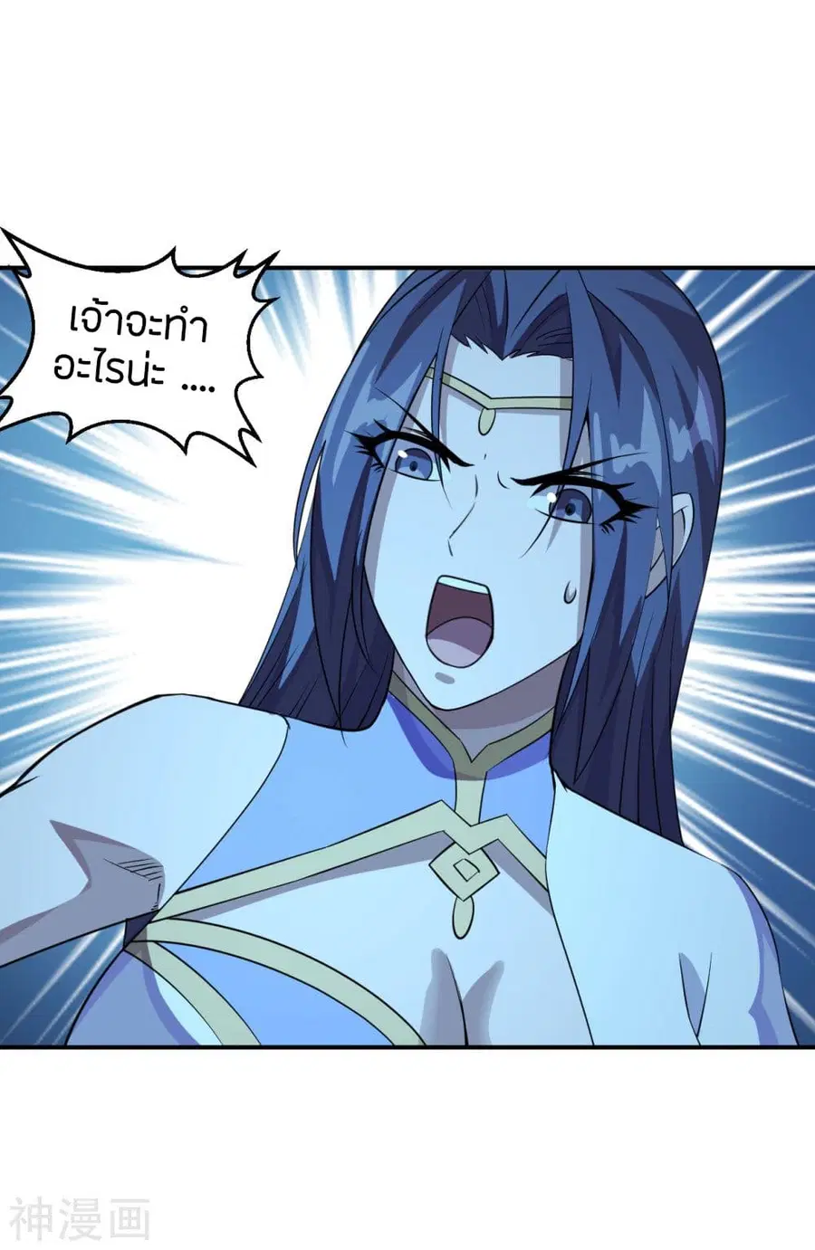 Banished Disciple’s Counterattack ราชาอมตะผู้ถูกขับไล่ ตอนที่ 199 หน้า 32
