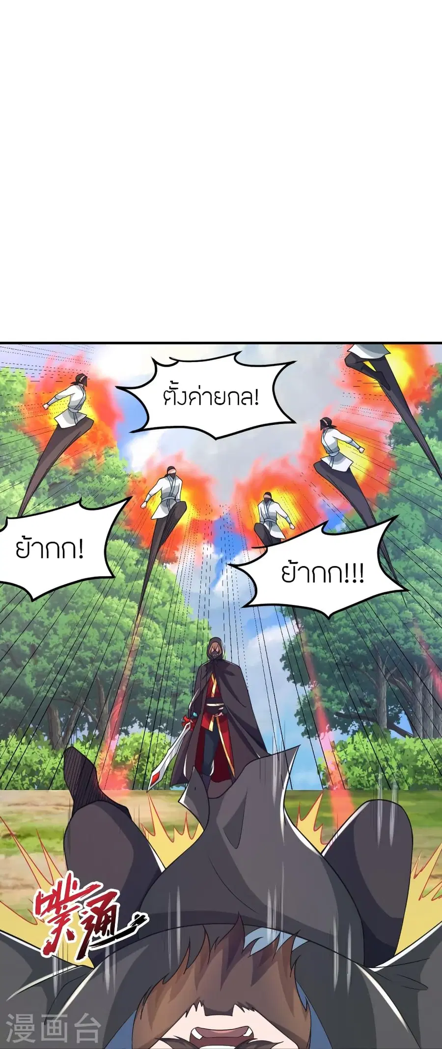 Banished Disciple’s Counterattack ราชาอมตะผู้ถูกขับไล่ ตอนที่ 360 หน้า 79
