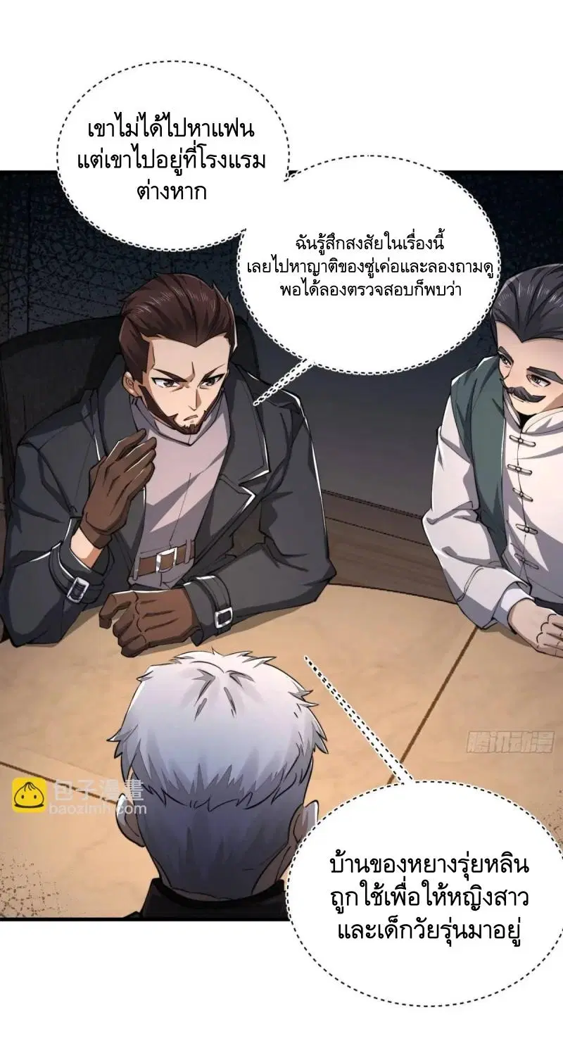 The First Order ตอนที่ 346 หน้า 11