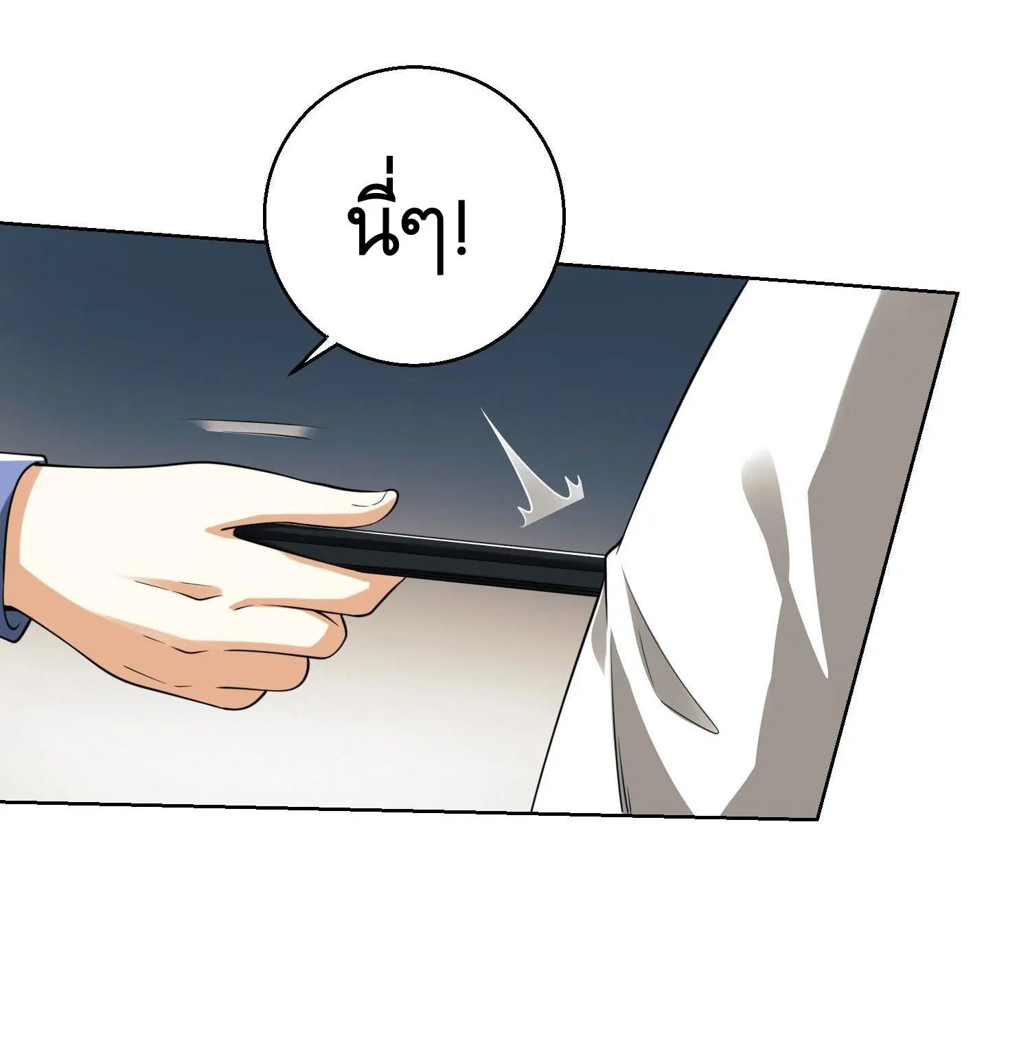The First Order ตอนที่ 83 หน้า 7