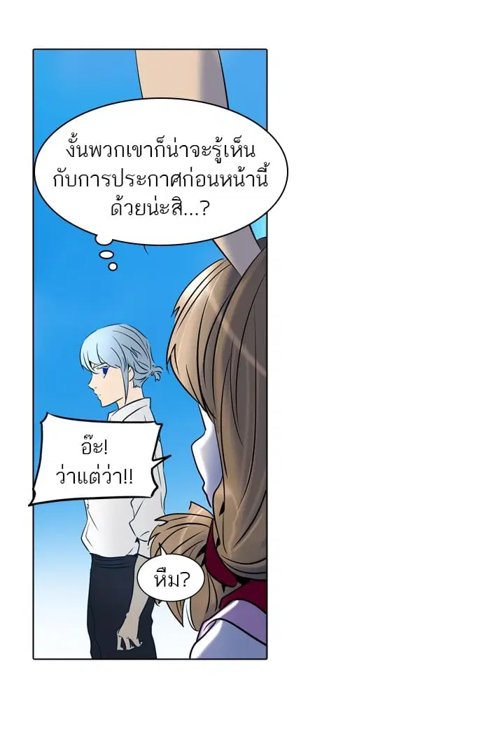 Tower of God ตอนที่ 283 หน้า 46