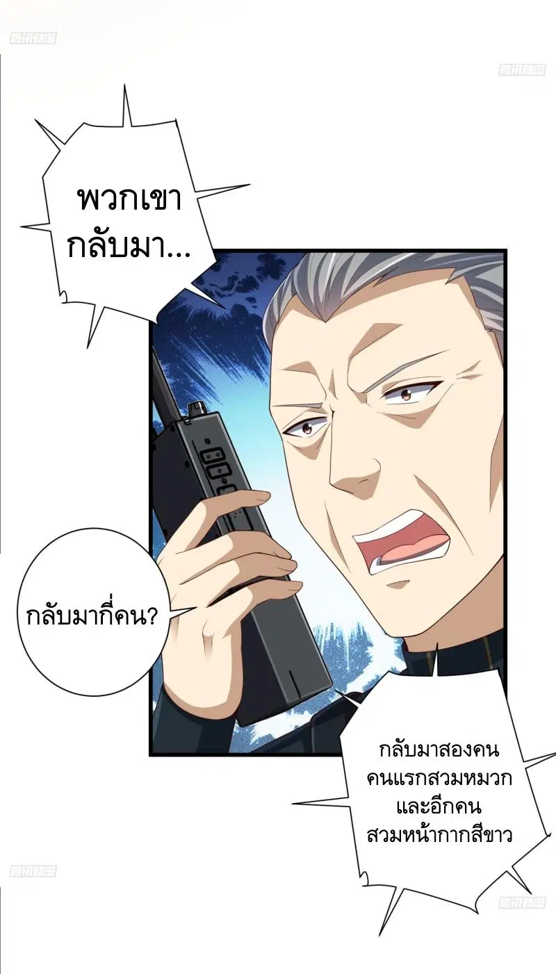 The First Order ตอนที่ 288 หน้า 4