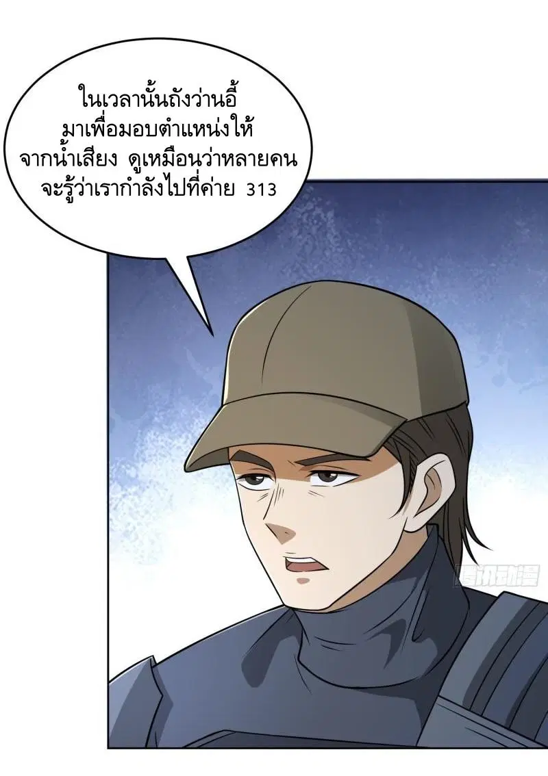 The First Order ตอนที่ 125 หน้า 29