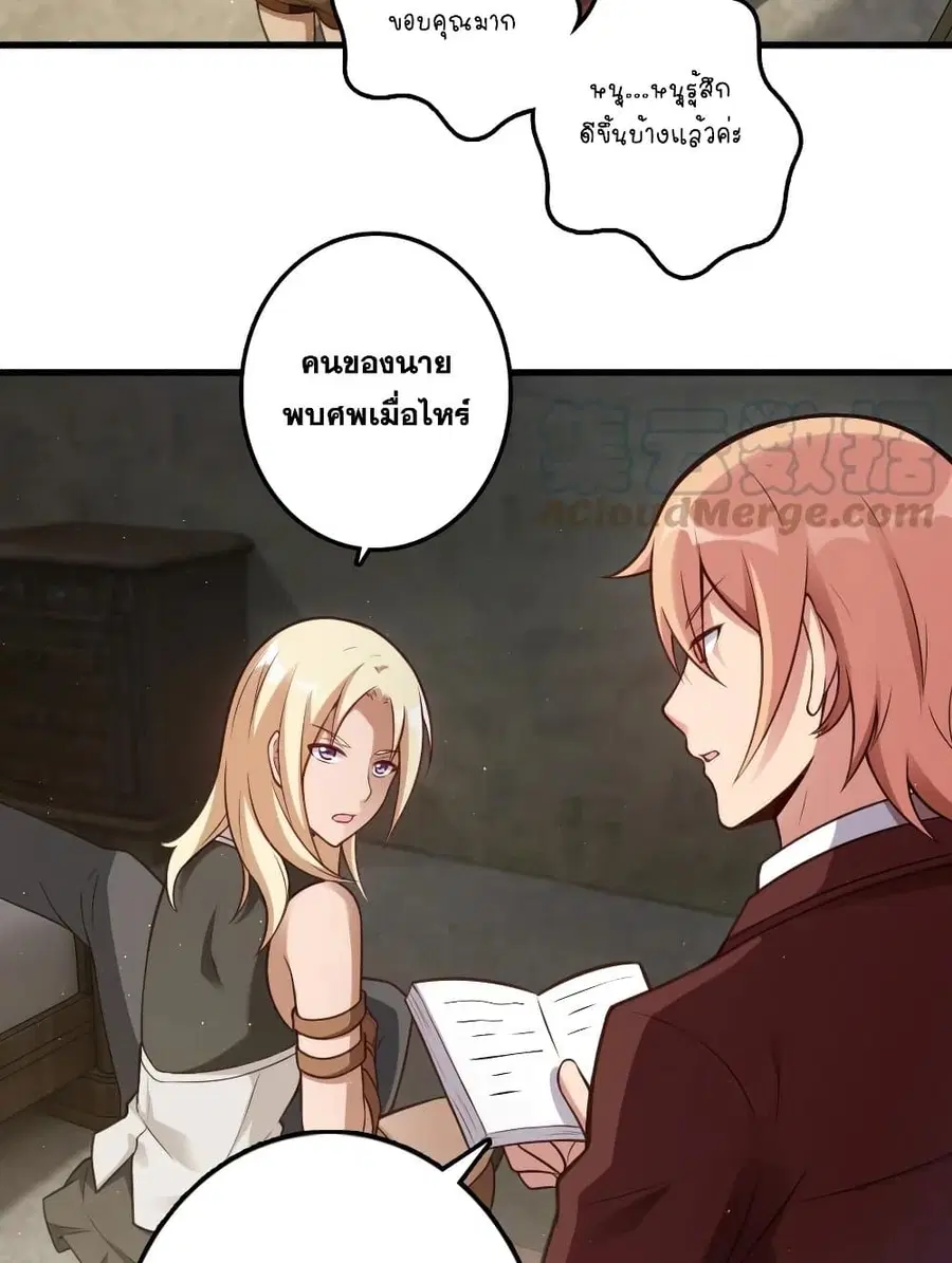 Release That Witch ตอนที่ 287 หน้า 17