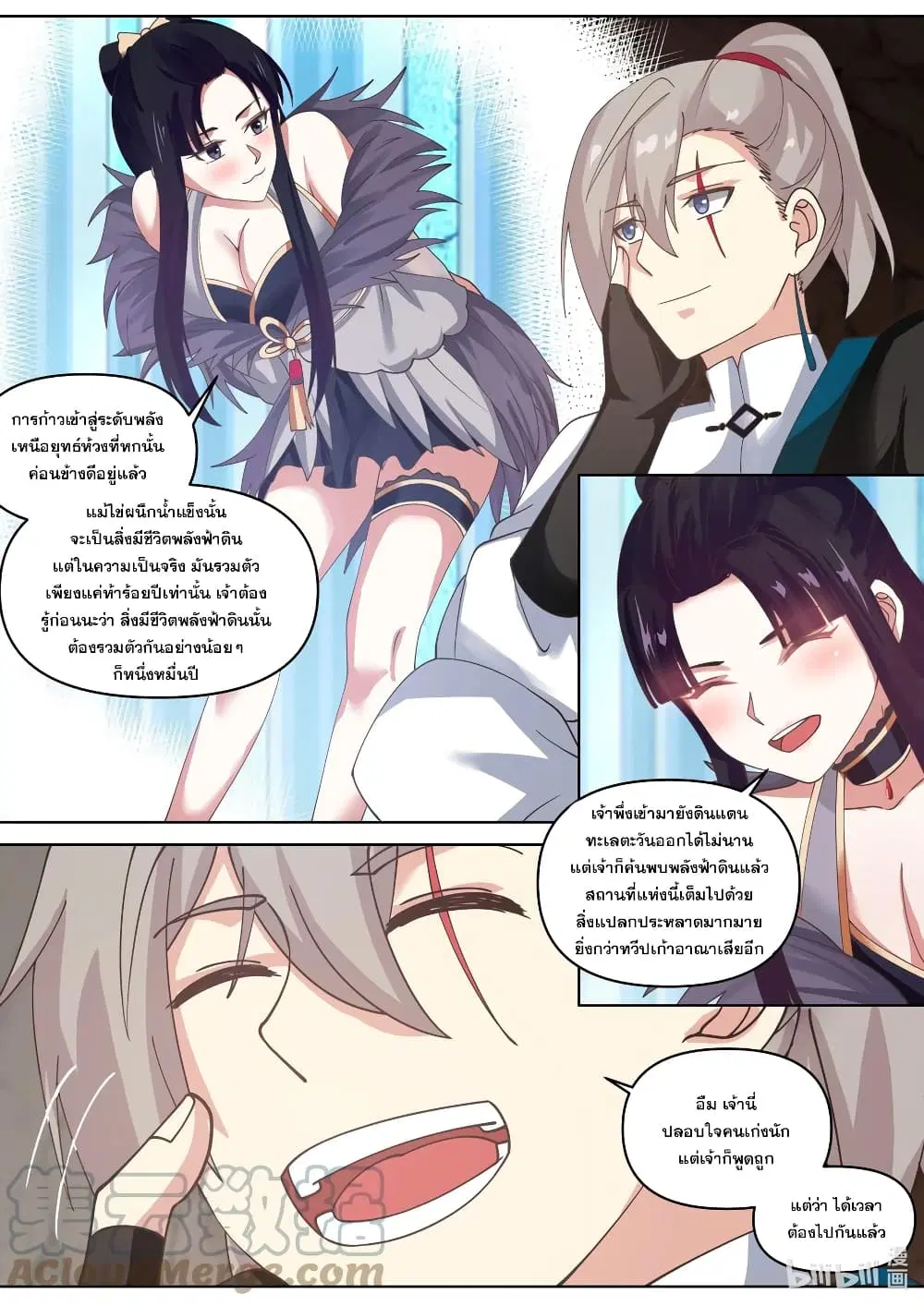 Martial God Asura ตอนที่ 436 หน้า 8
