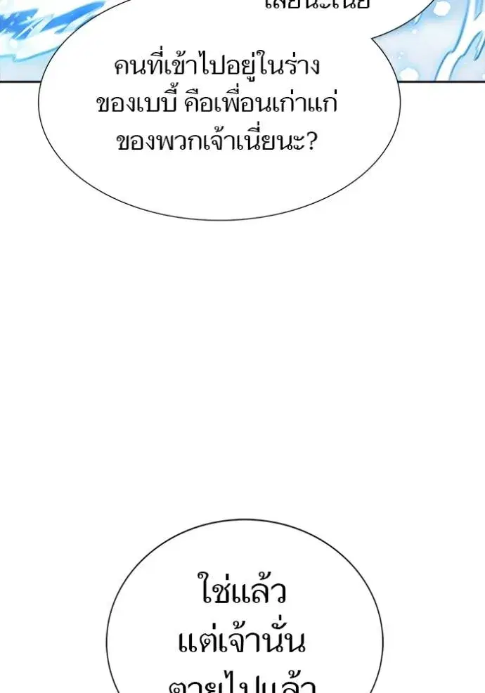 Tower of God ตอนที่ 649 หน้า 44