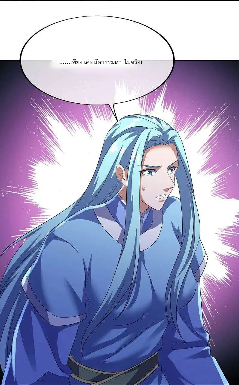Peerless Battle Spirit ตอนที่ 543 หน้า 47
