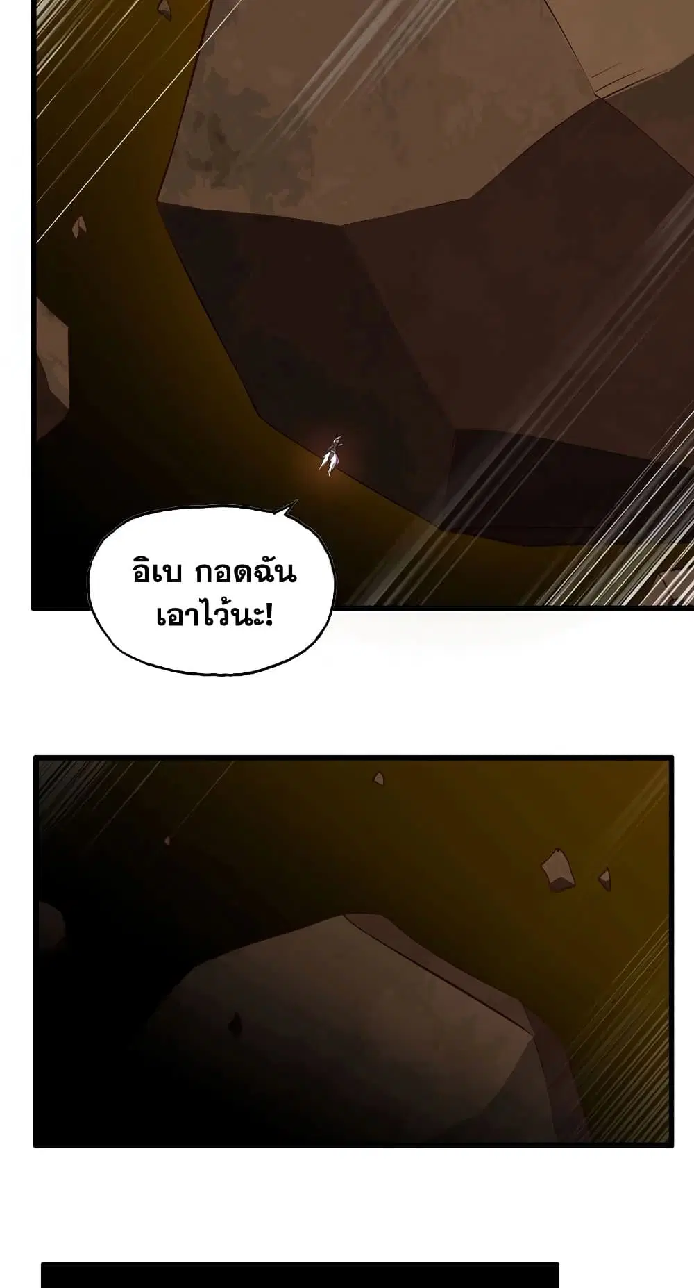 My Wife is a Demon Queen ตอนที่ 164 หน้า 28