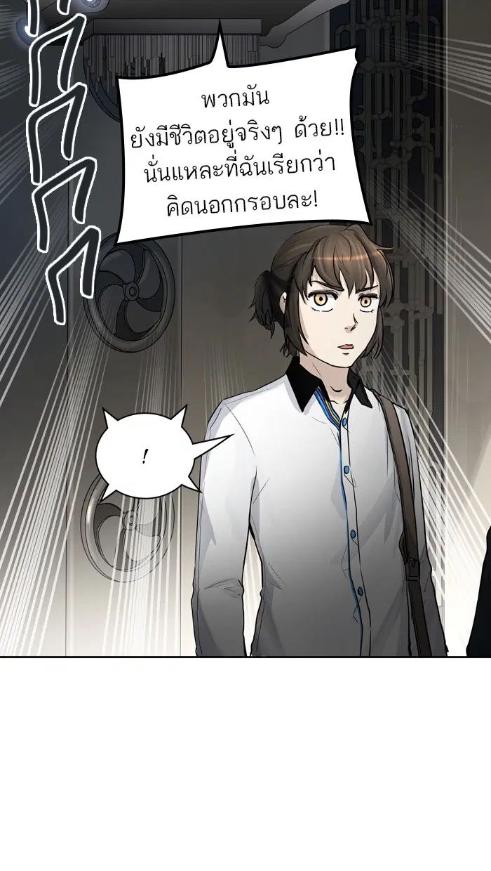 Tower of God ตอนที่ 419 หน้า 76