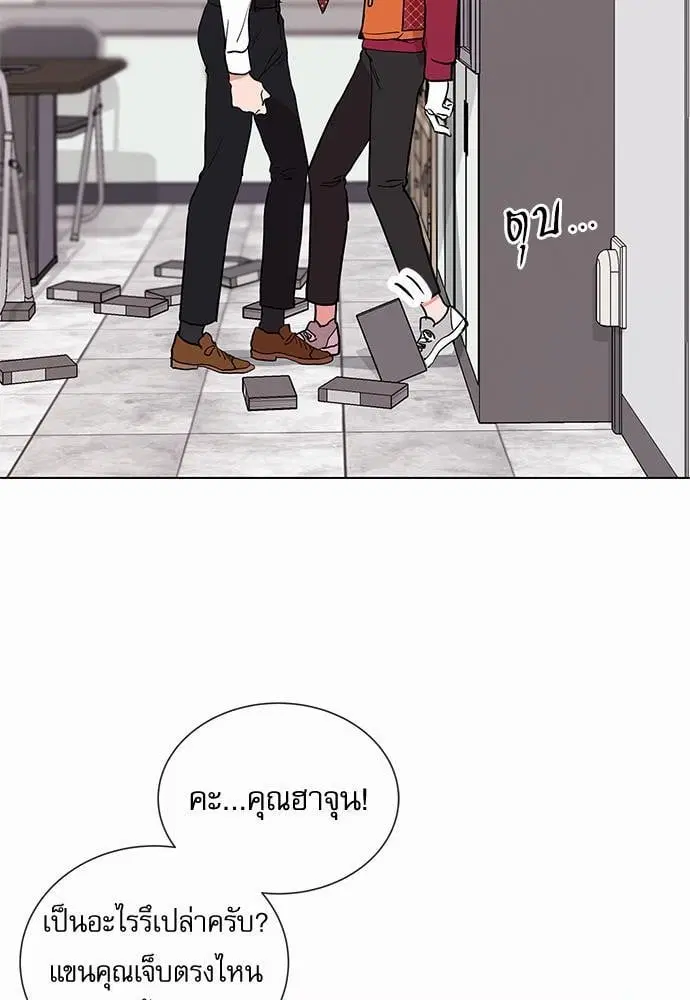 Red Candy – ปฏิบัติการชิงหัวใจ ตอนที่ 48 หน้า 21