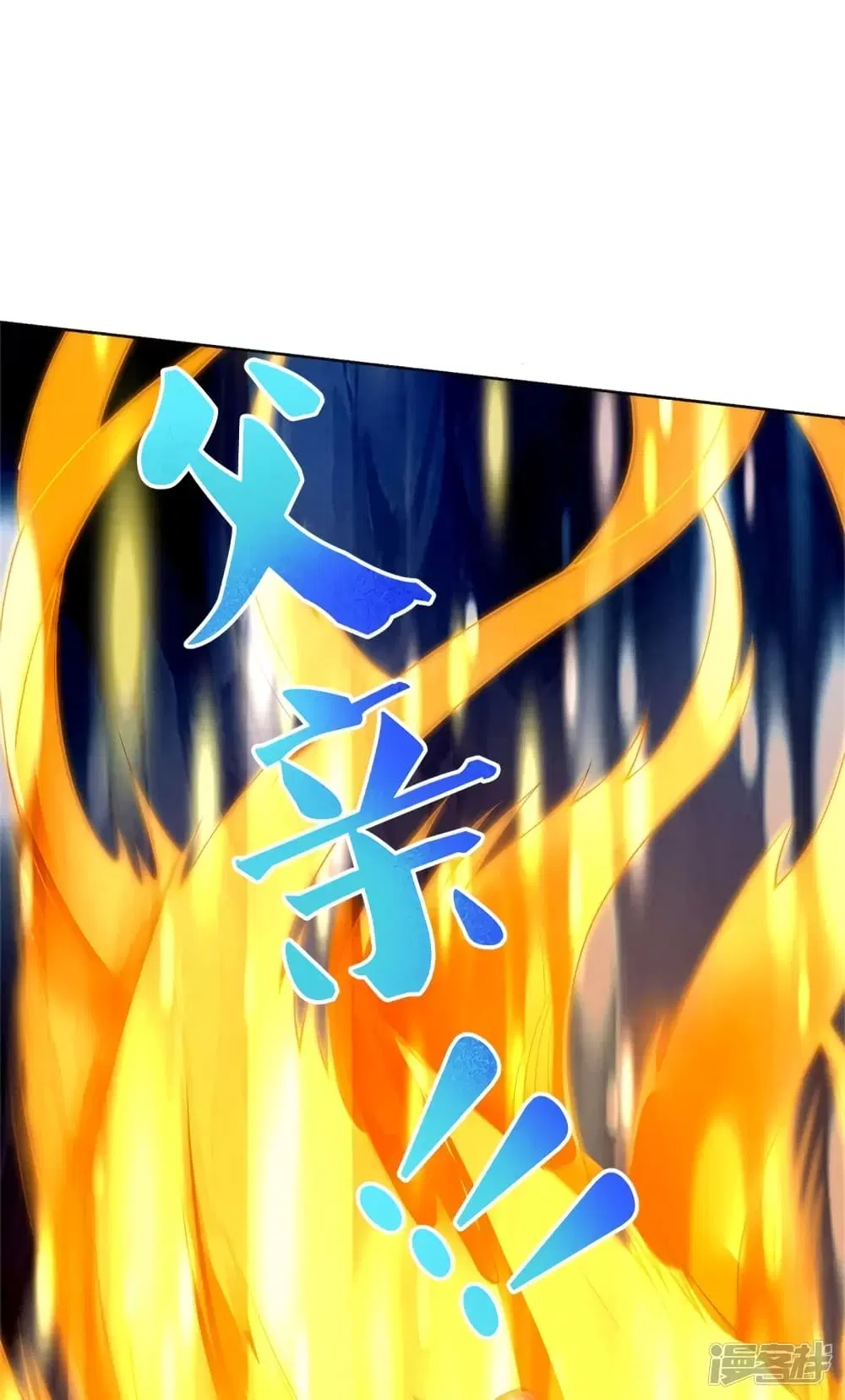 Sky Sword God ตอนที่ 414 หน้า 18