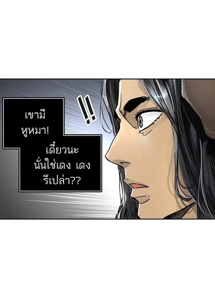 Tower of God ตอนที่ 428 หน้า 24
