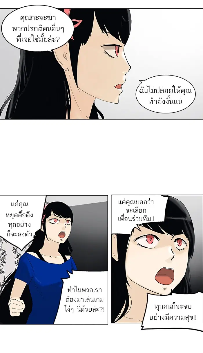 Tower of God ตอนที่ 91 หน้า 33
