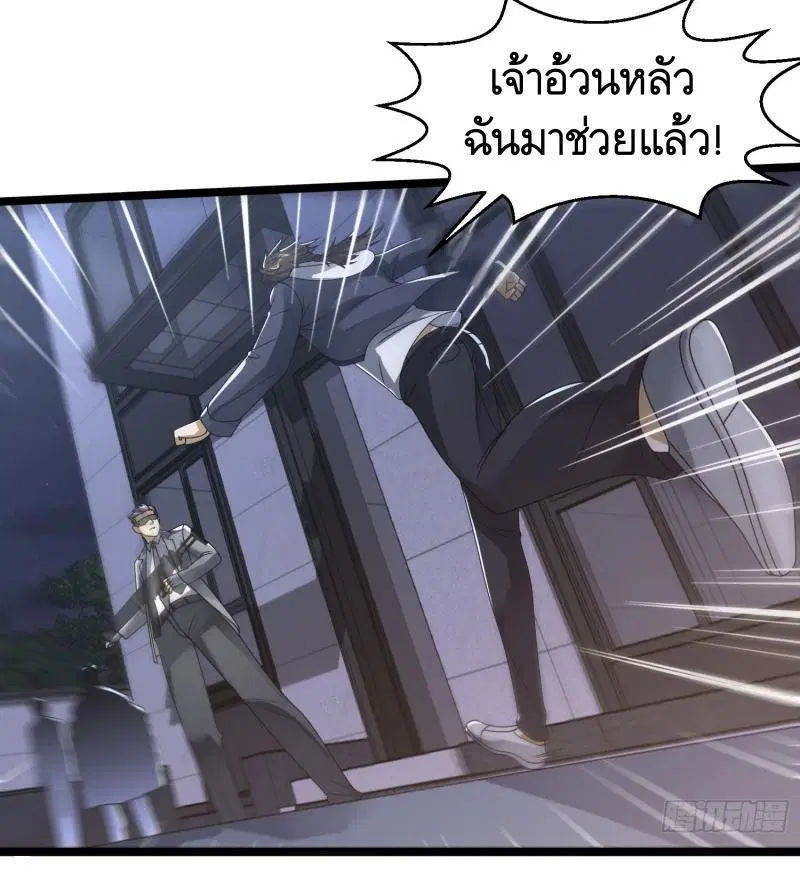 The First Order ตอนที่ 269 หน้า 24