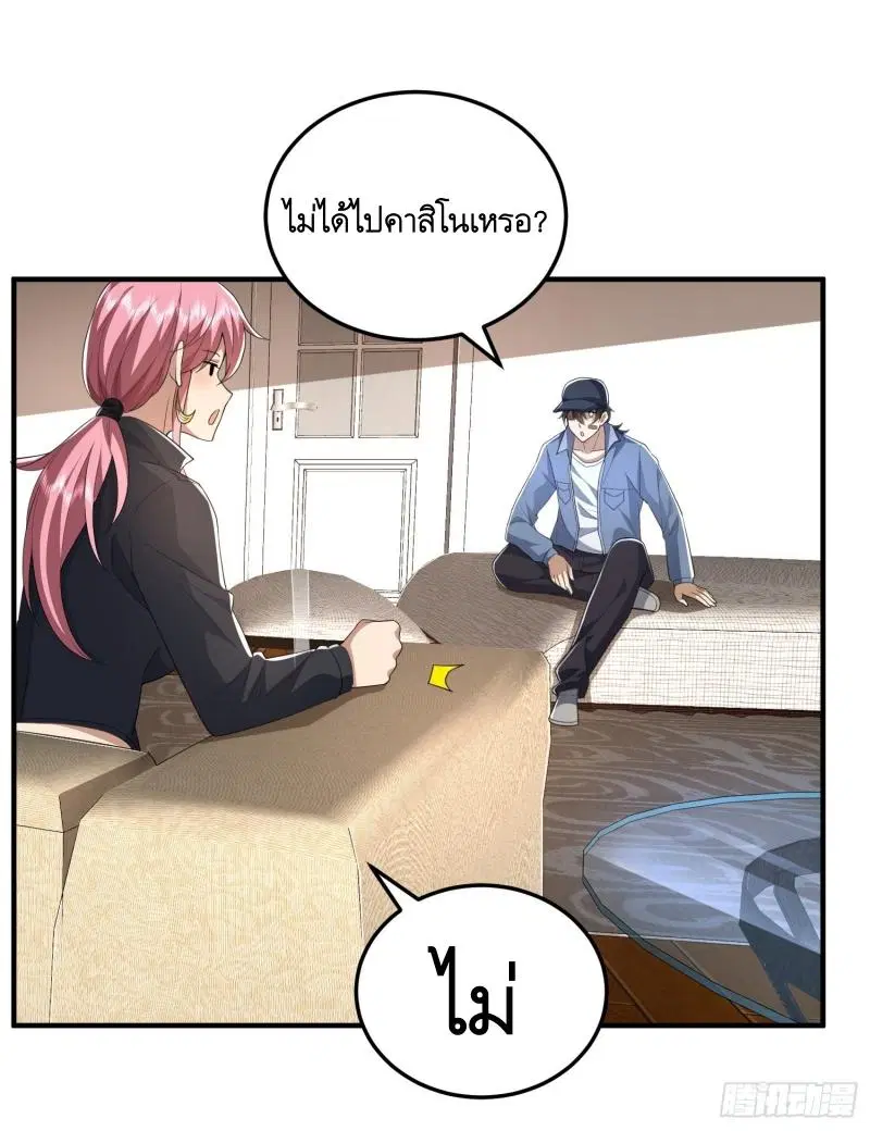 The First Order ตอนที่ 275 หน้า 43