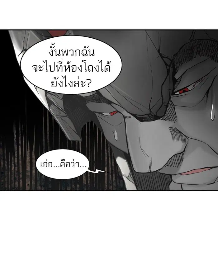 Tower of God ตอนที่ 290 หน้า 57
