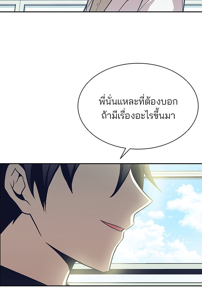 Villain to Kill ตอนที่ 29 หน้า 62