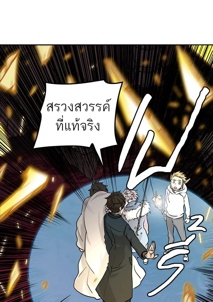 Tower of God ตอนที่ 324 หน้า 101