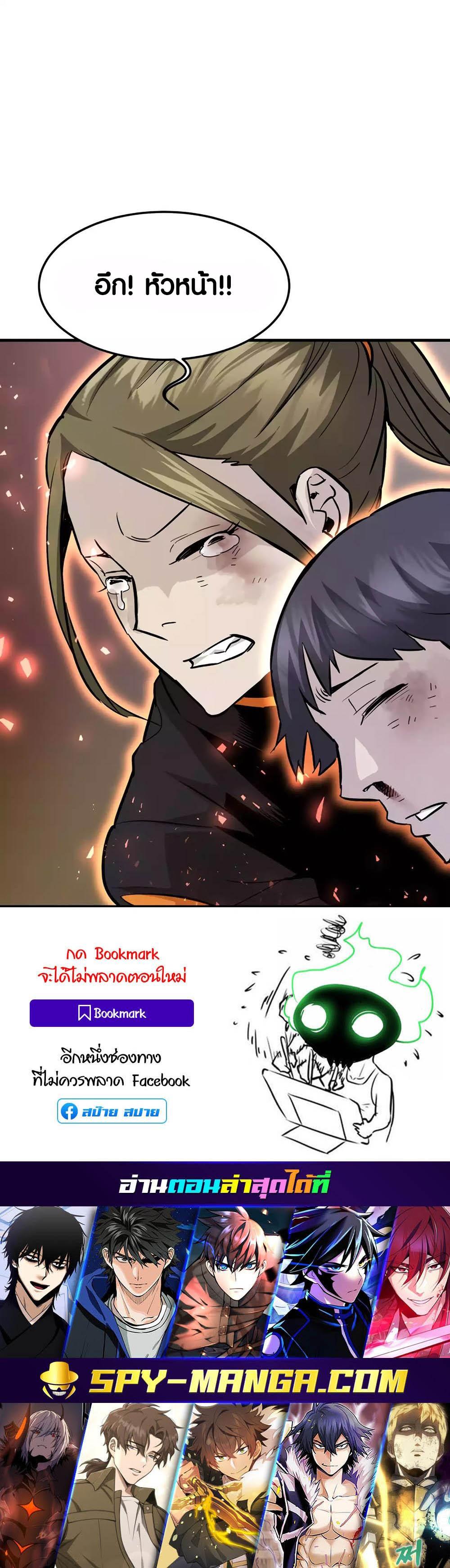 Han Dae Sung That Returned From Hell ตอนที่ 84 หน้า 33