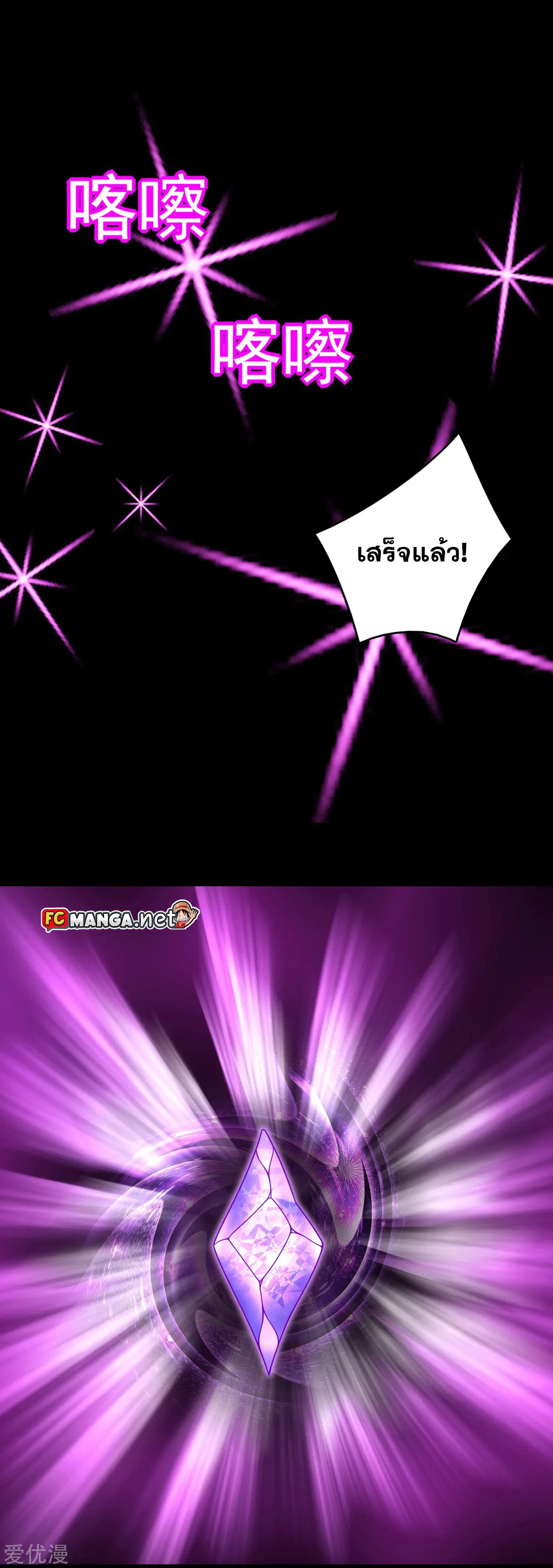 The King of Doom ตอนที่ 292 หน้า 17