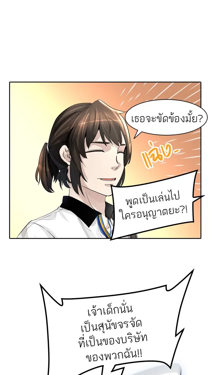 Tower of God ตอนที่ 419 หน้า 8