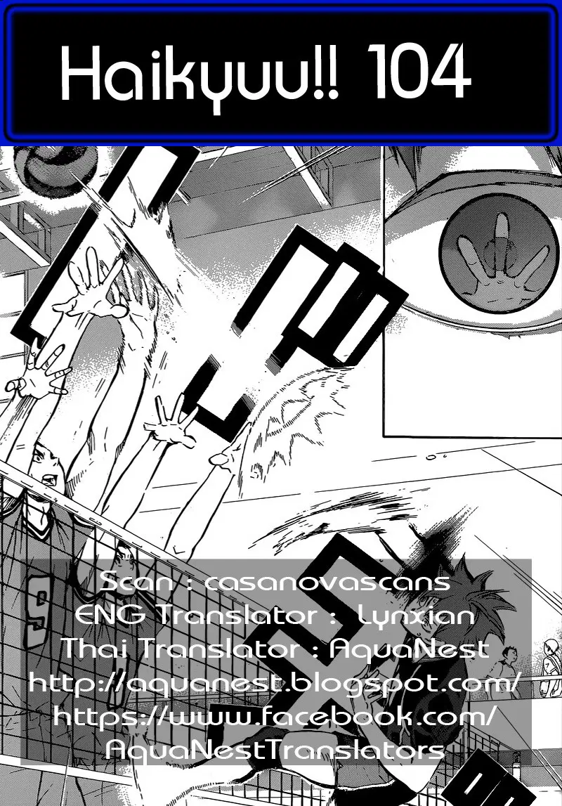 Haikyuu!! ตอนที่ 104 หน้า 31