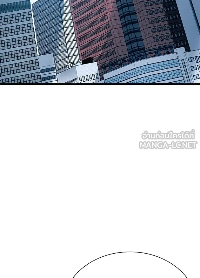 Villain to Kill ตอนที่ 202 หน้า 130
