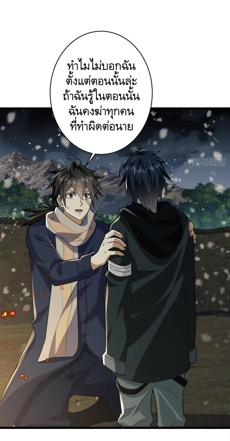 The First Order ตอนที่ 112 หน้า 53