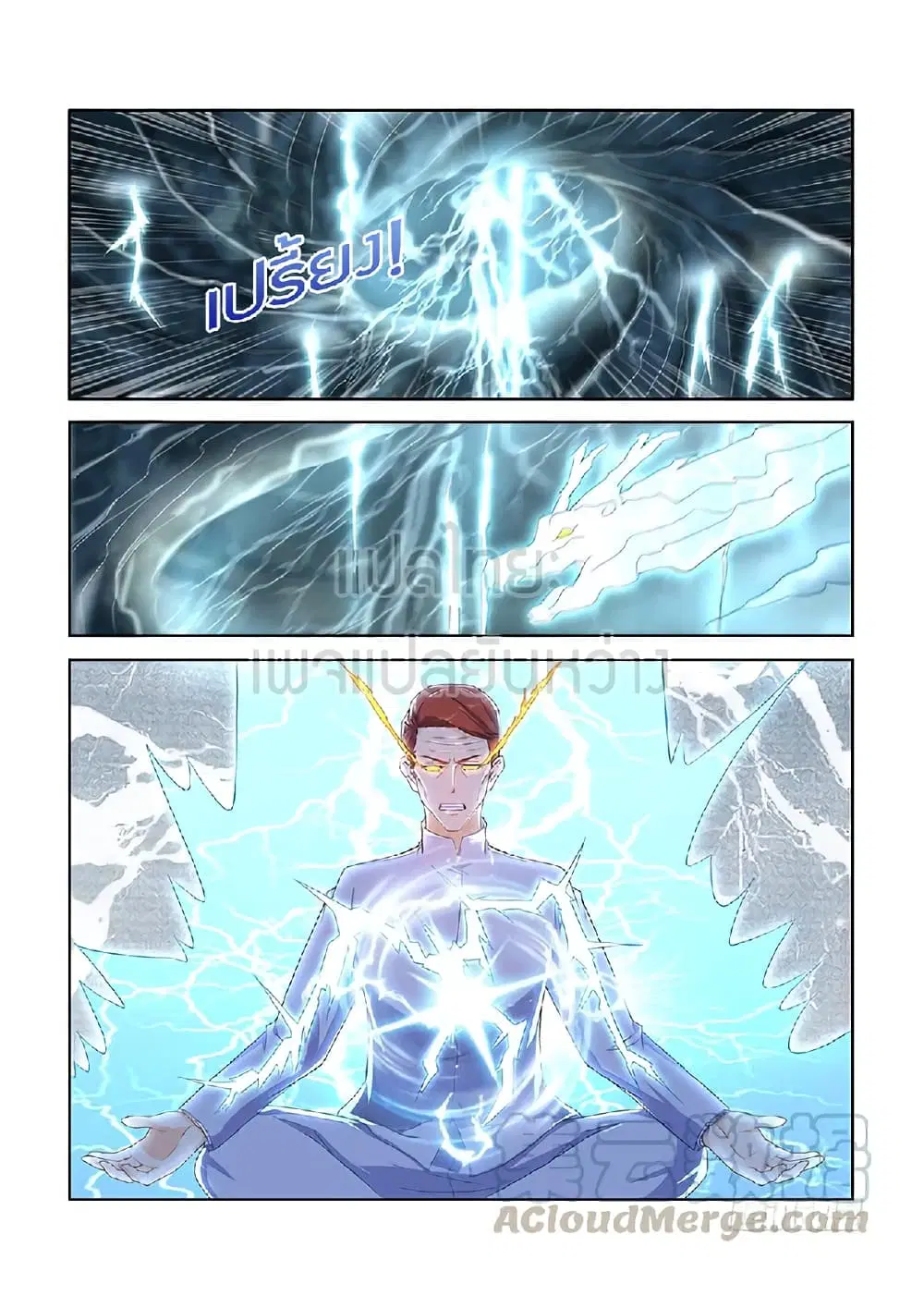 Rebirth Of The Urban Immortal Cultivator ตอนที่ 352 หน้า 13