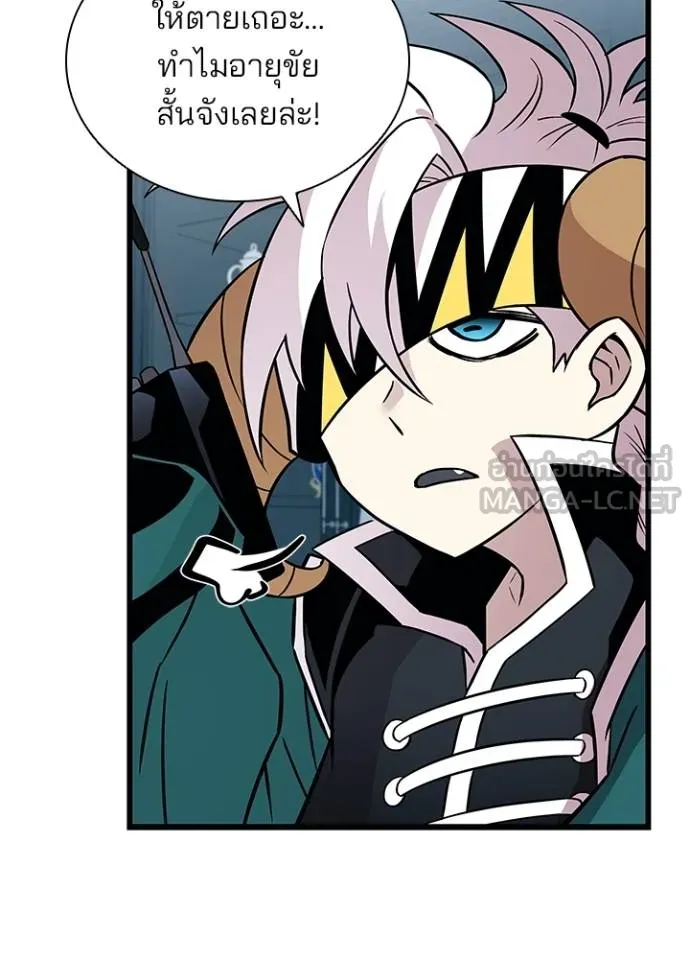 Villain to Kill ตอนที่ 167 หน้า 75